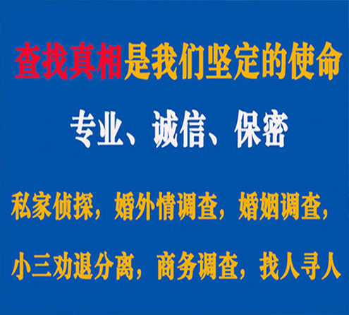 关于武陵燎诚调查事务所